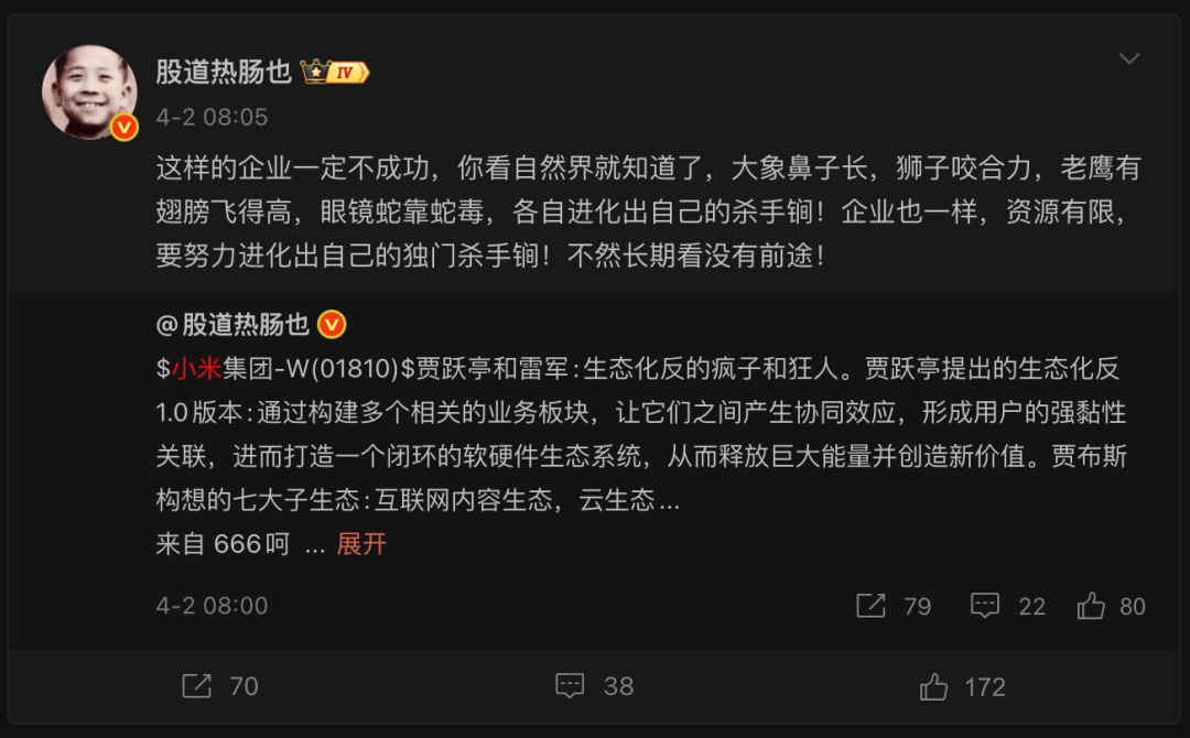 公开质疑小米引热议!私募大佬深夜回应-第2张图片-51吃大瓜 公开质疑小米引热议!私募大佬深夜回应-第2张图片-51吃大瓜