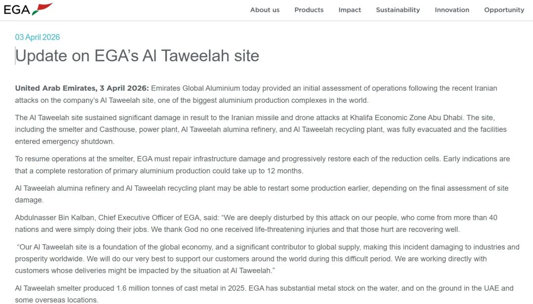 中东最大铝企，三大厂区全部停产-第1张图片-51吃大瓜