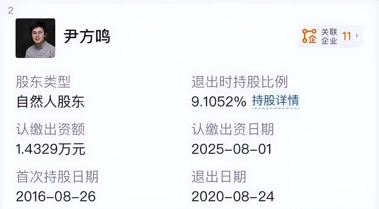 北京码农押中宇树，挣到上亿身家-第3张图片-51吃大瓜