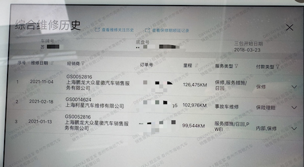 “表显11万,实际16万”,二手车里程造假防不胜防-第3张图片-51吃大瓜 “表显11万,实际16万”,二手车里程造假防不胜防-第3张图片-51吃大瓜