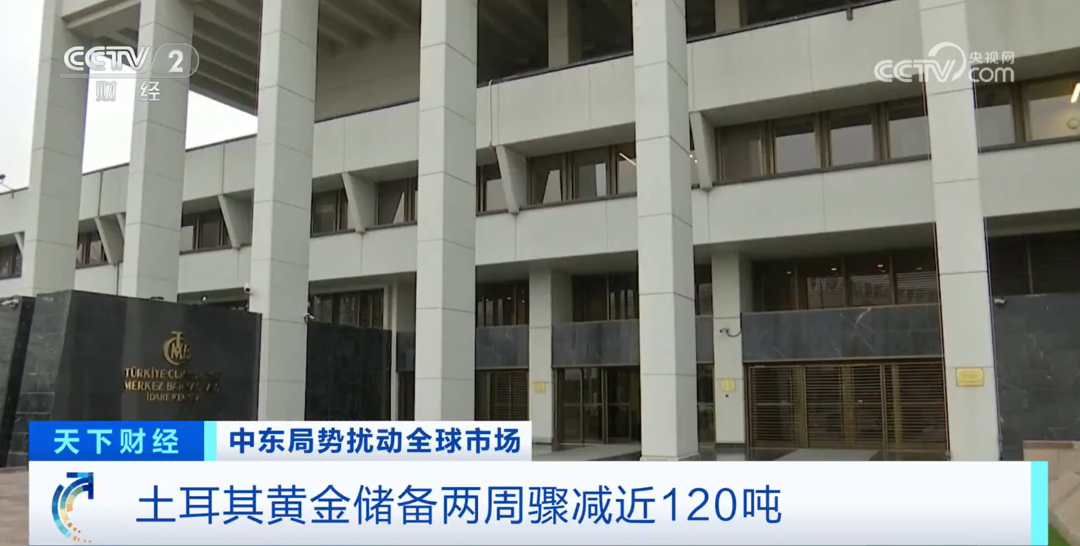 中东大国,黄金储备14天骤减近120吨!发生了什么?-第1张图片-51吃大瓜 中东大国,黄金储备14天骤减近120吨!发生了什么?-第1张图片-51吃大瓜