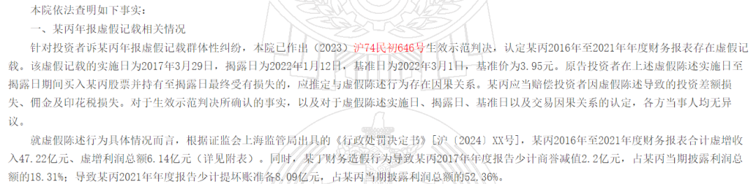 梅山君证向A股公司索赔逾4.3亿元！一审败了，入股10年仍被套-第3张图片-51吃大瓜
