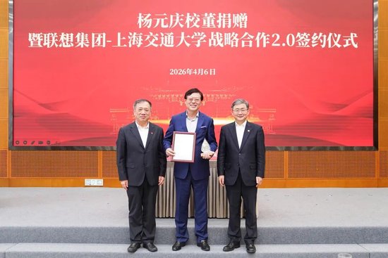 2亿+3亿！杨元庆学长携联想集团，向百卅交大！-第4张图片-51吃大瓜