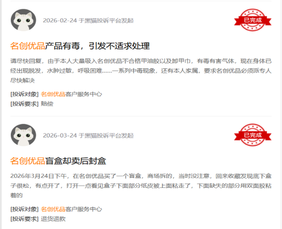 名创优品收入不错净利润腰斩：永辉成最大拖油瓶，被下调盈利预测-第5张图片-51吃大瓜