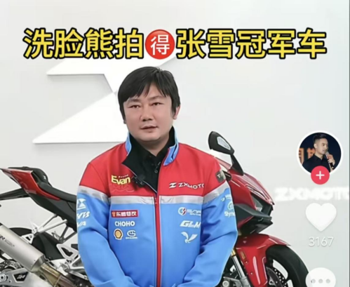 花500万做公益？揭秘张雪冠军车“中拍者”洗脸熊：多地加盟商跑路，消费者喊“还钱”-第1张图片-51吃大瓜