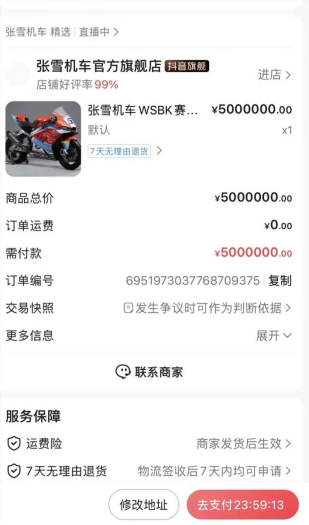 花500万做公益？揭秘张雪冠军车“中拍者”洗脸熊：多地加盟商跑路，消费者喊“还钱”-第2张图片-51吃大瓜