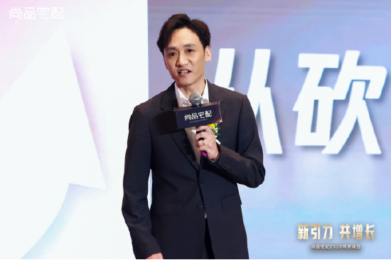 锚定新航向 共赴新增长:尚品宅配2026峰会发布全新战略布局-第10张图片-51吃大瓜 锚定新航向 共赴新增长:尚品宅配2026峰会发布全新战略布局-第10张图片-51吃大瓜