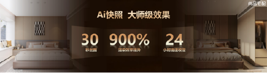 锚定新航向 共赴新增长:尚品宅配2026峰会发布全新战略布局-第12张图片-51吃大瓜 锚定新航向 共赴新增长:尚品宅配2026峰会发布全新战略布局-第12张图片-51吃大瓜