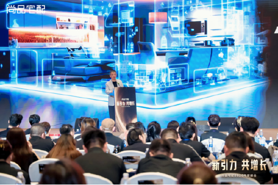 锚定新航向 共赴新增长:尚品宅配2026峰会发布全新战略布局-第19张图片-51吃大瓜 锚定新航向 共赴新增长:尚品宅配2026峰会发布全新战略布局-第19张图片-51吃大瓜