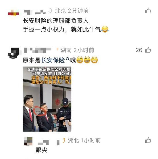 活久见！长安保险竟称没钱理赔 法官现场放话2小时不付款就拘留-第2张图片-51吃大瓜