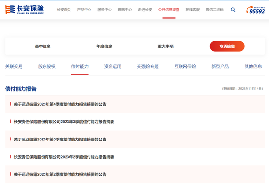 活久见！长安保险竟称没钱理赔 法官现场放话2小时不付款就拘留-第3张图片-51吃大瓜